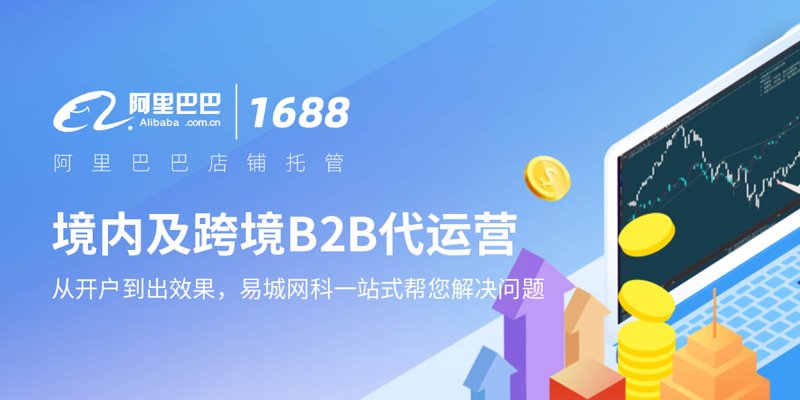 电商之光:杭州电子商务公司的崛起与发展