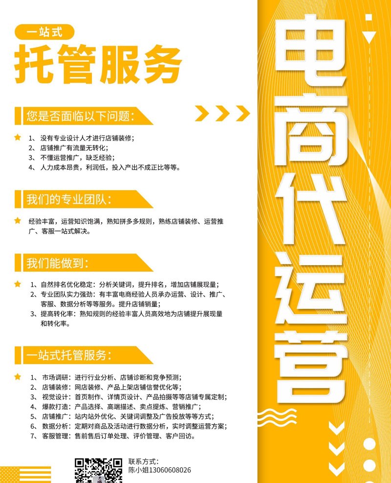 电商潮流激荡:杭州电子商务公司的崛起与发展