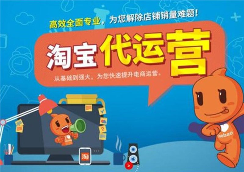 天猫代运营:打造电商新引擎的力量